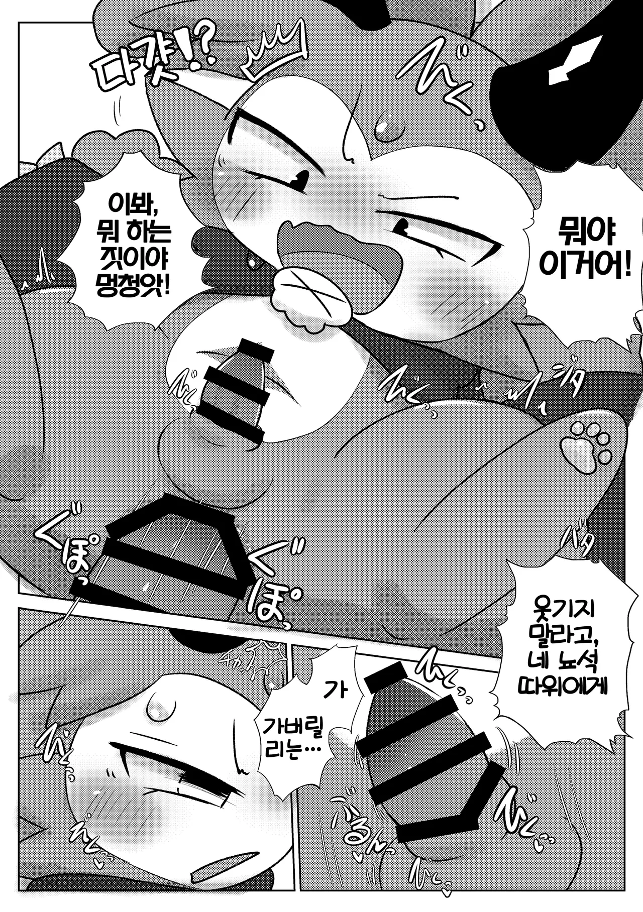 Devil Love Potion page 11 full