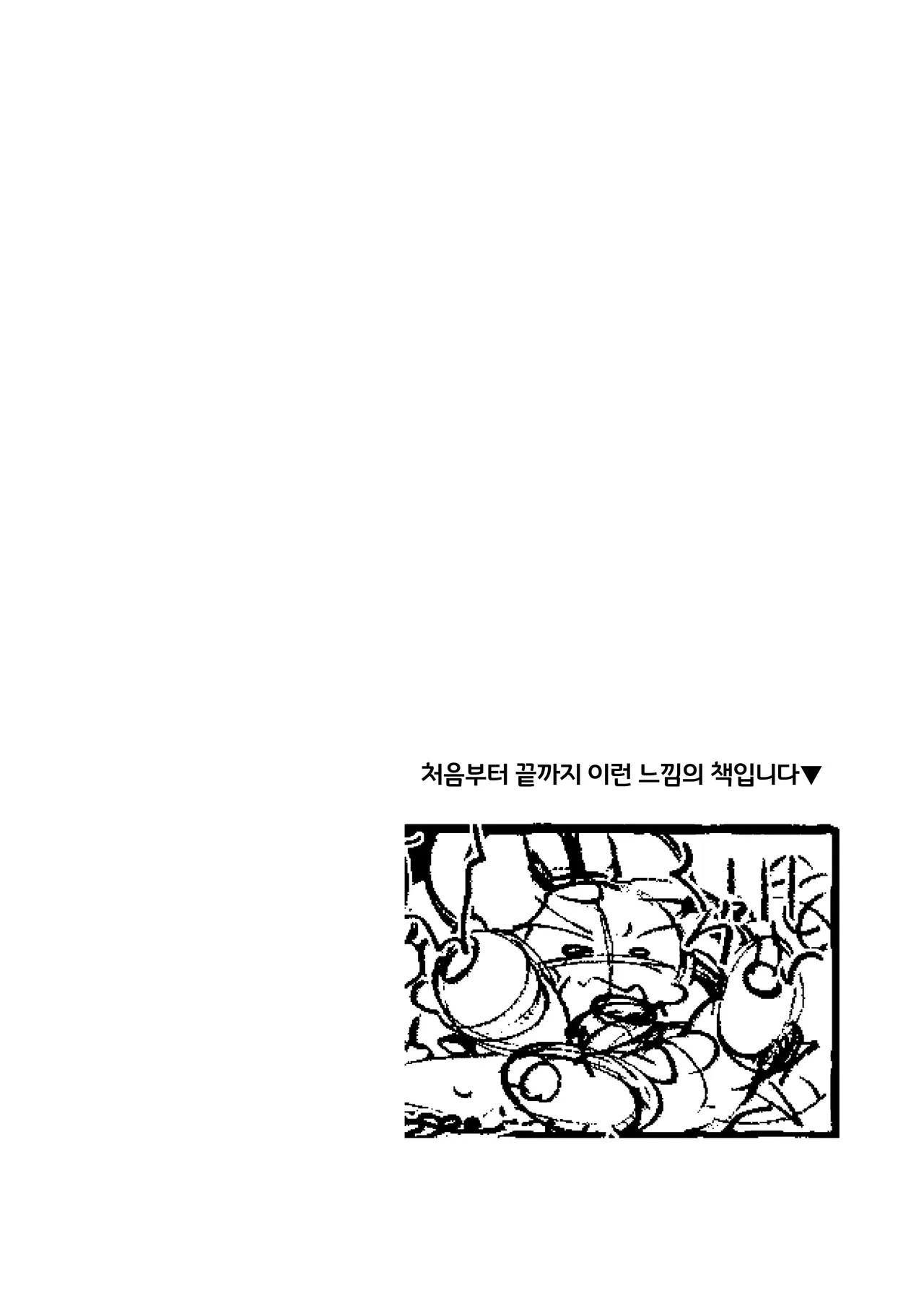 Devil Love Potion page 3 full