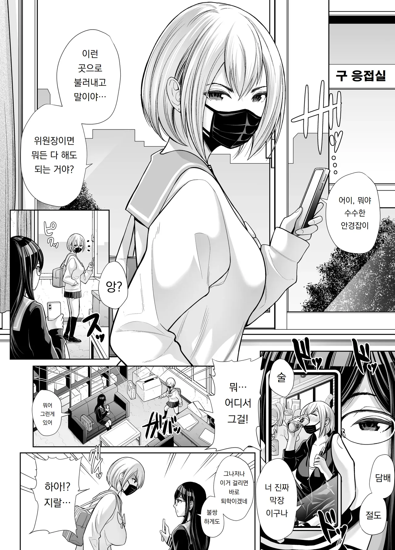 갑자기 자지가 돋아난 미츠키 씨가 반의 양키 여자를 마구 따먹는 이야기 Kyuu ni Chinpo ga Haetekita Mitsuki-san ga Class no Yankee Onna ni Hamemakuru Hanashi page 12 full