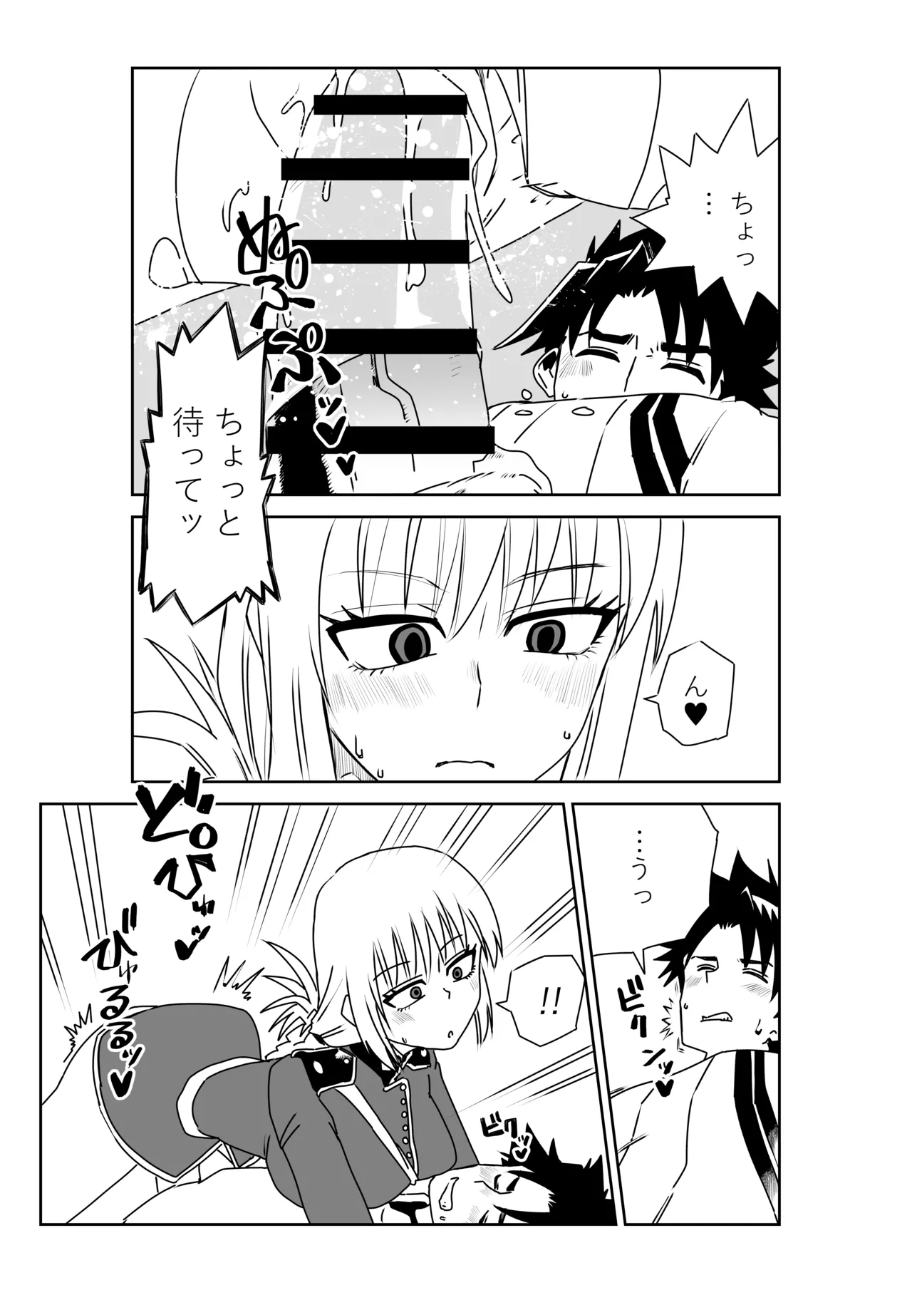 婦長と！ page 11 full