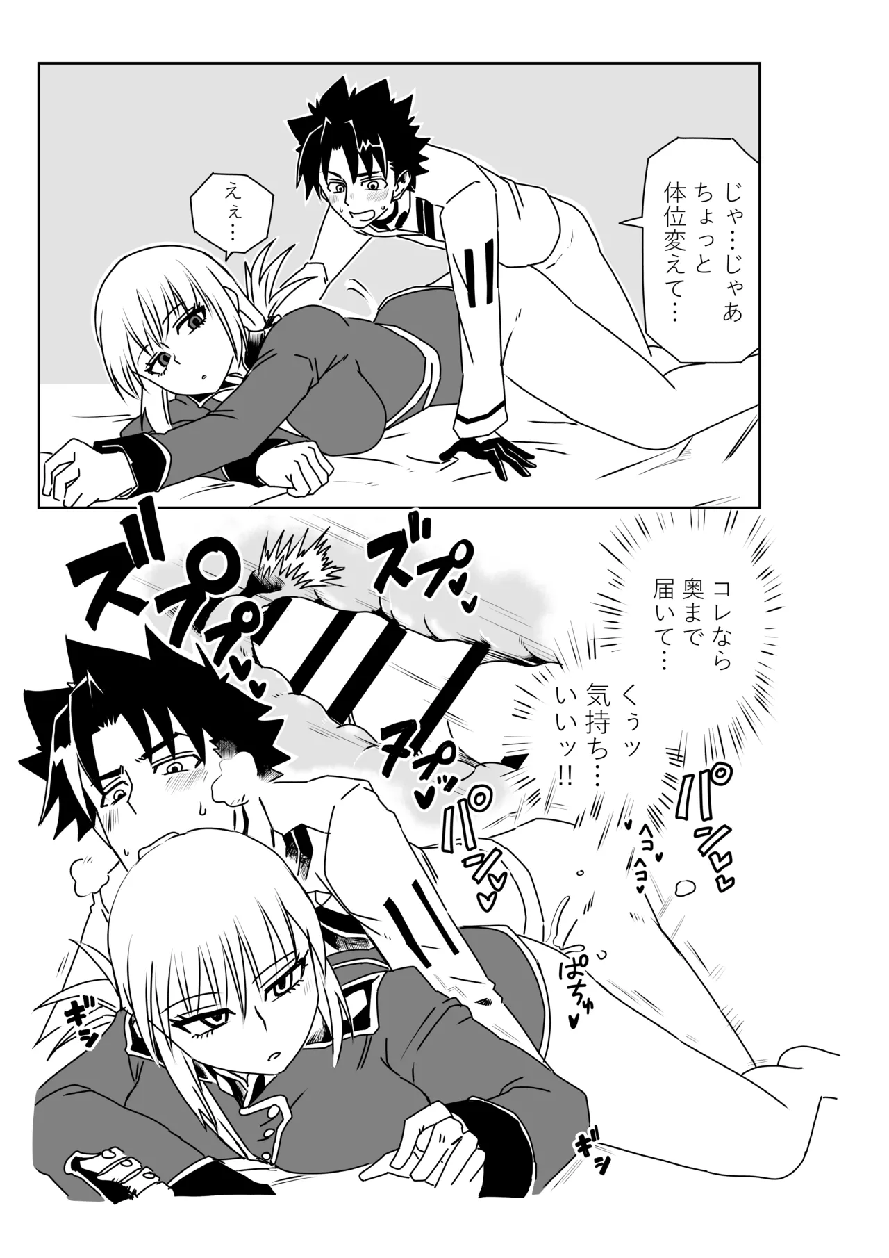 婦長と！ page 7 full