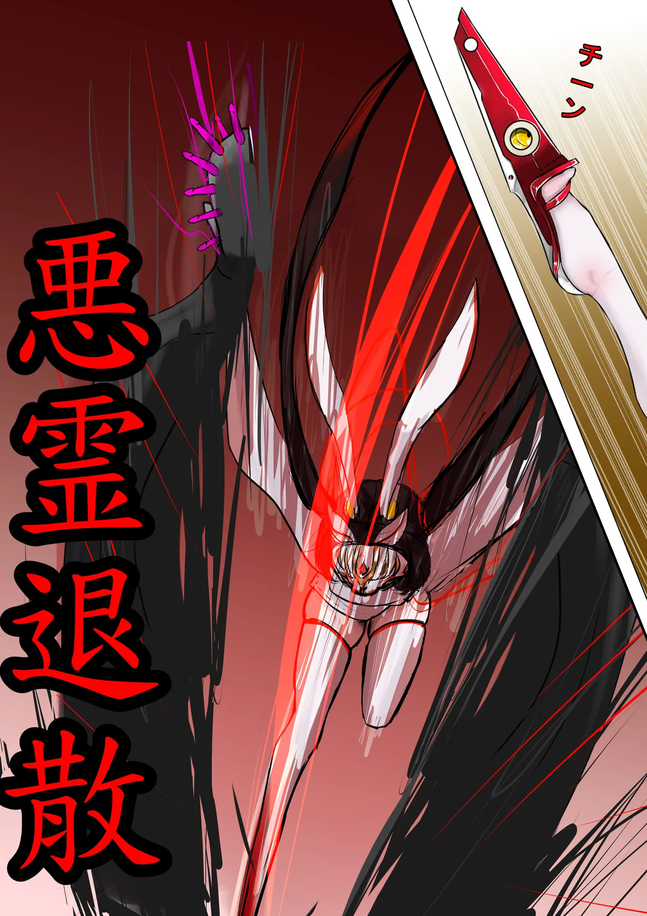 デュエルバニーガール 12 page 12 full