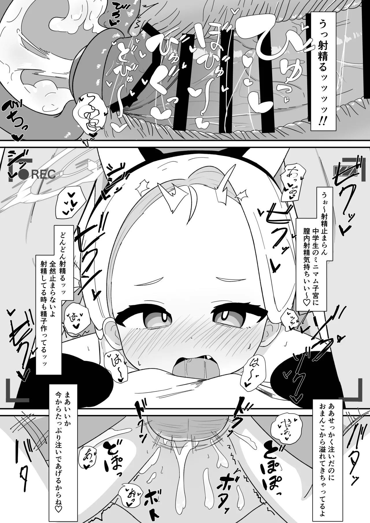 Sora-chan to Hamedori suru Hon page 12 full
