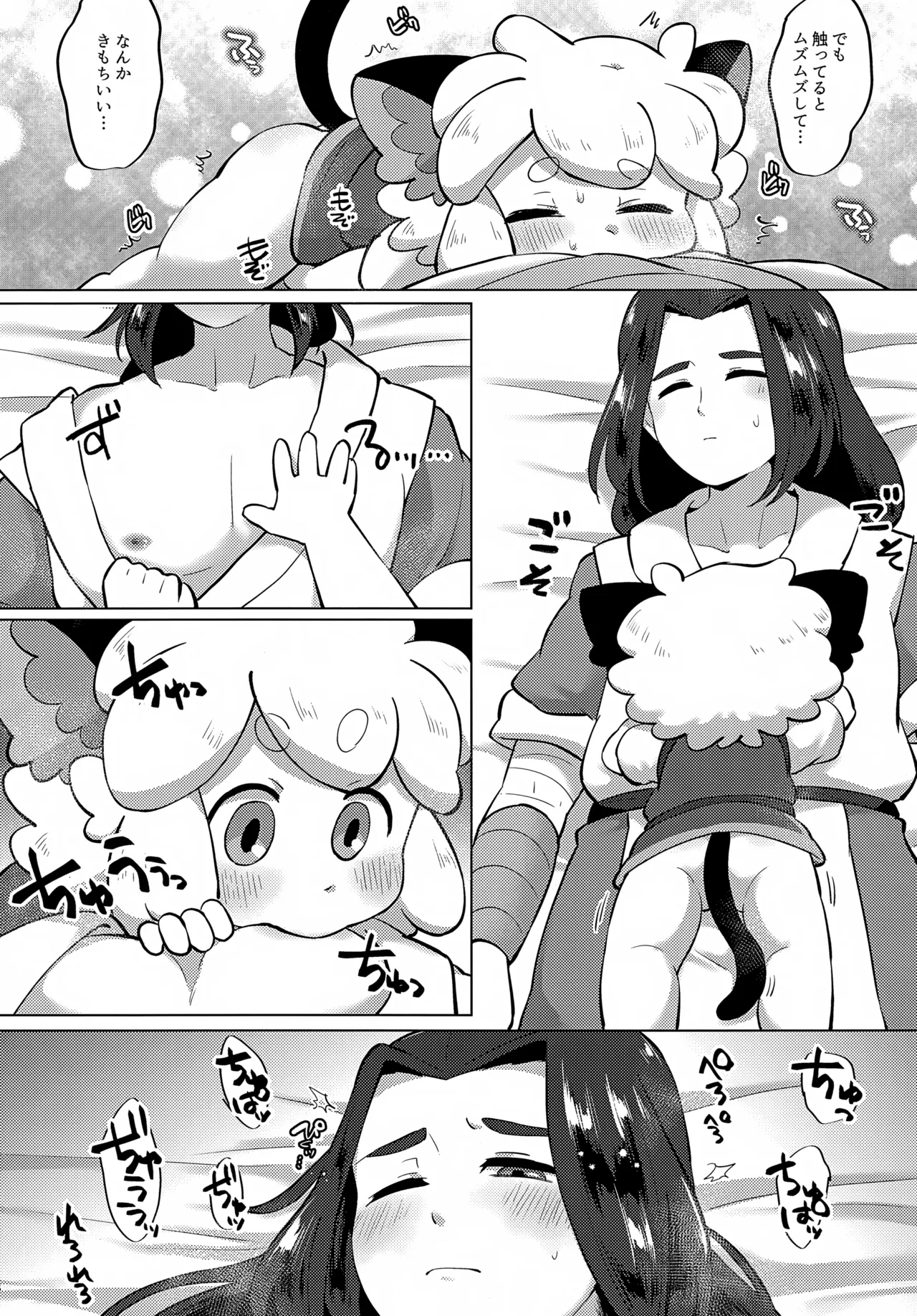 Kurojiri Hey Shiri page 6 full