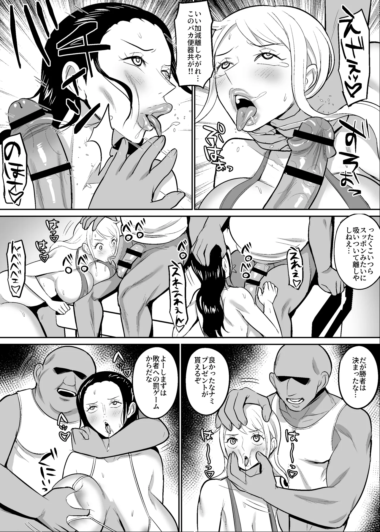 ナミロビ〇眠フェラ漫画 page 11 full