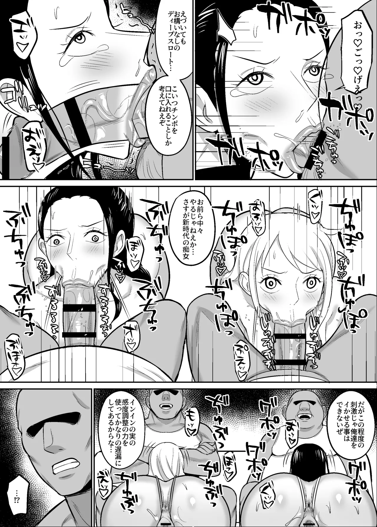ナミロビ〇眠フェラ漫画 page 6 full