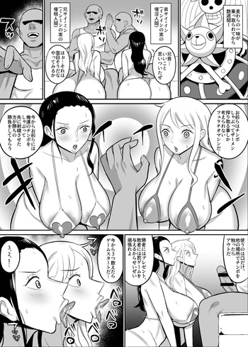 [ハミルタン] ナミロビ〇眠フェラ漫画 (ワンピース) cover