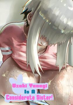 yanagi uzaki