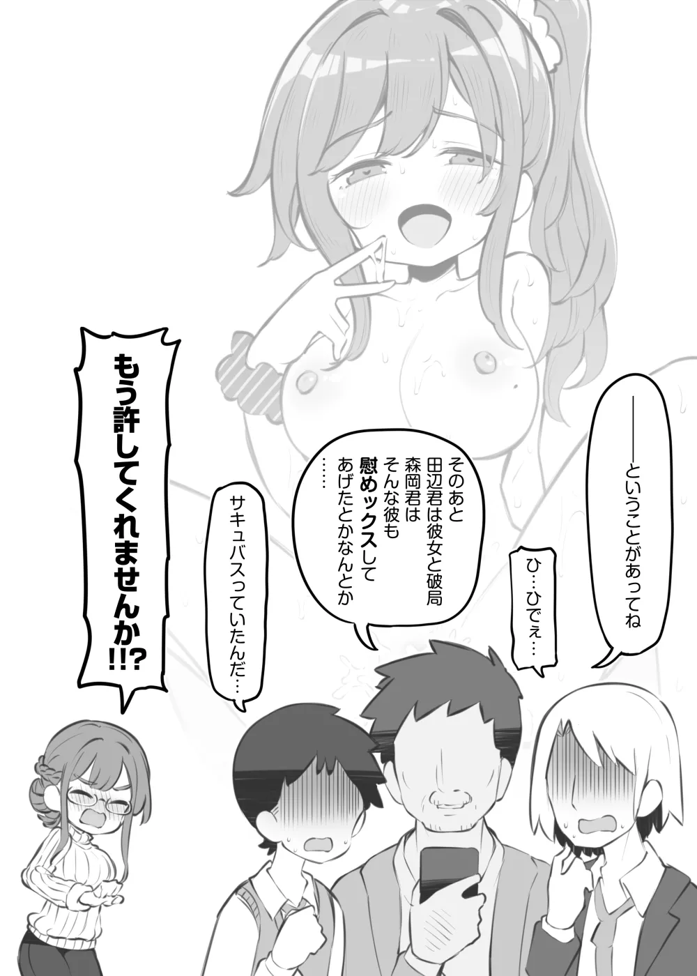 bunka sai so-purando bangaihen～JK morioka sakunae～ page 4 full