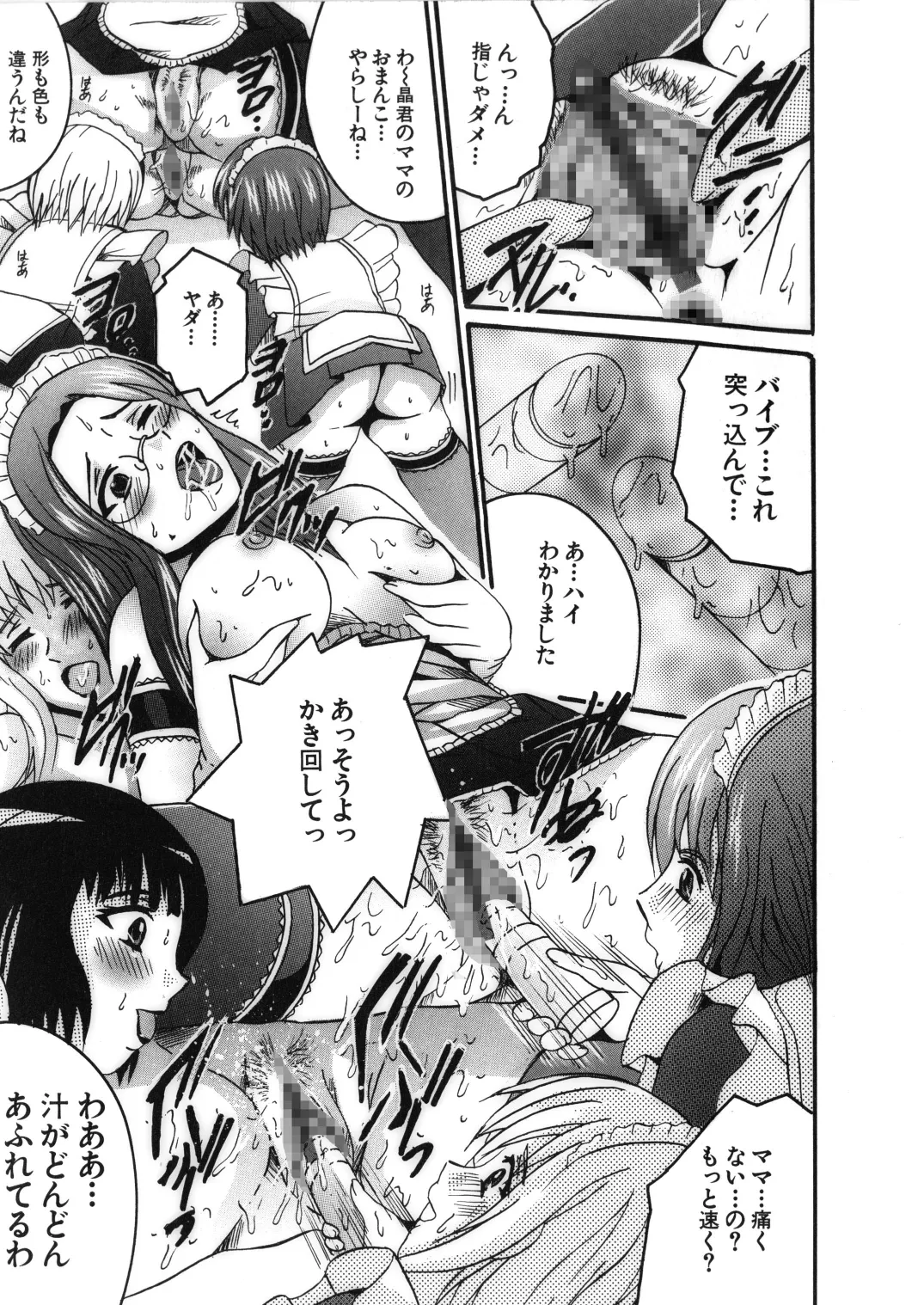 SHIO!EX 17 page 11 full