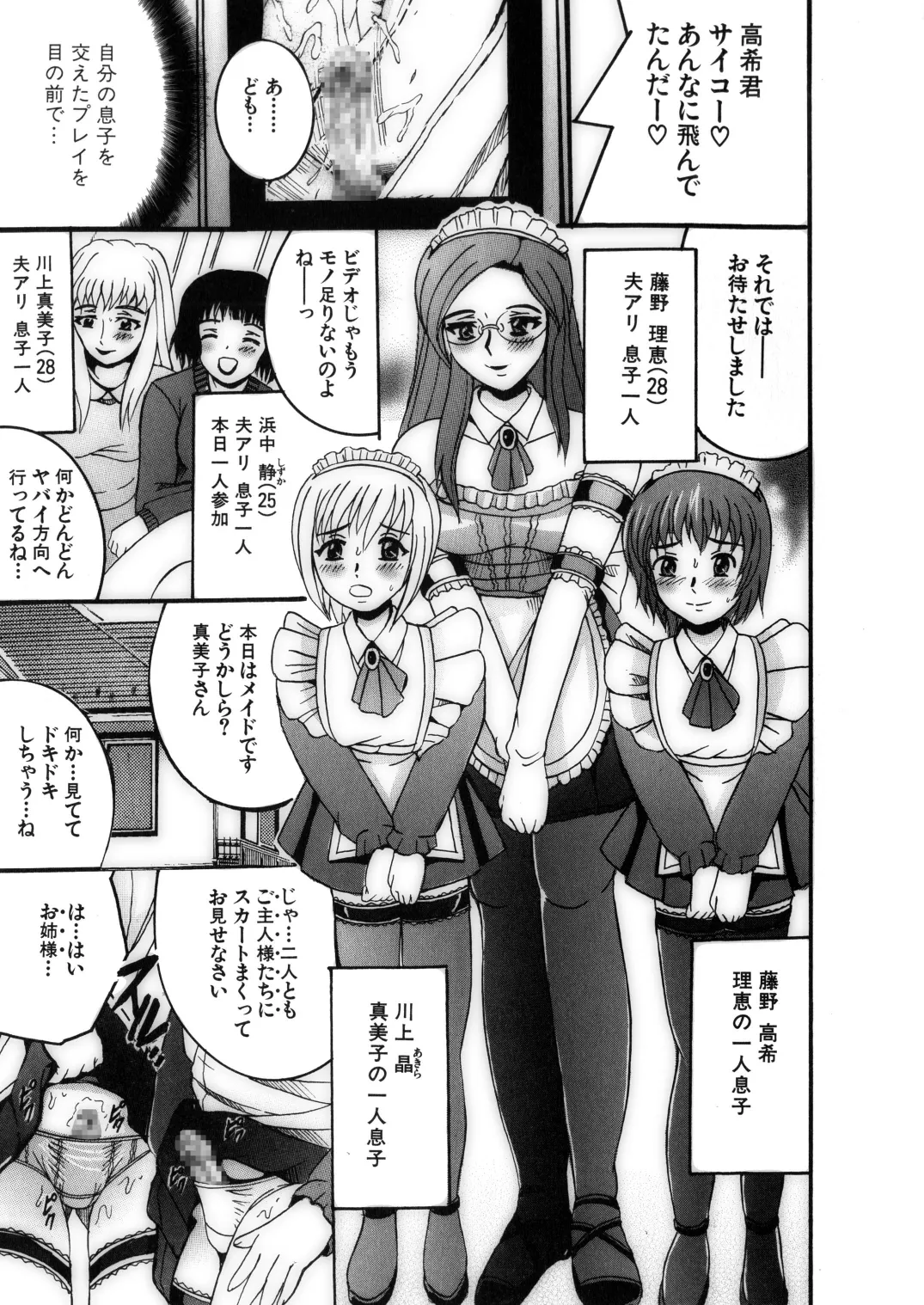 SHIO!EX 17 page 5 full