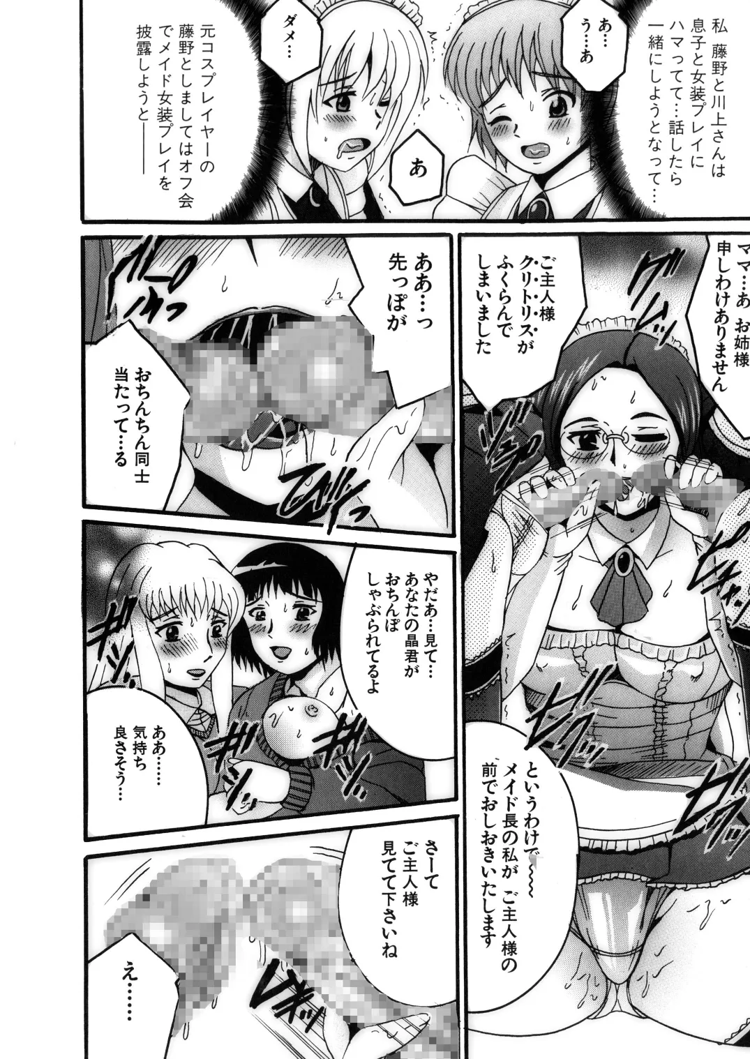 SHIO!EX 17 page 6 full