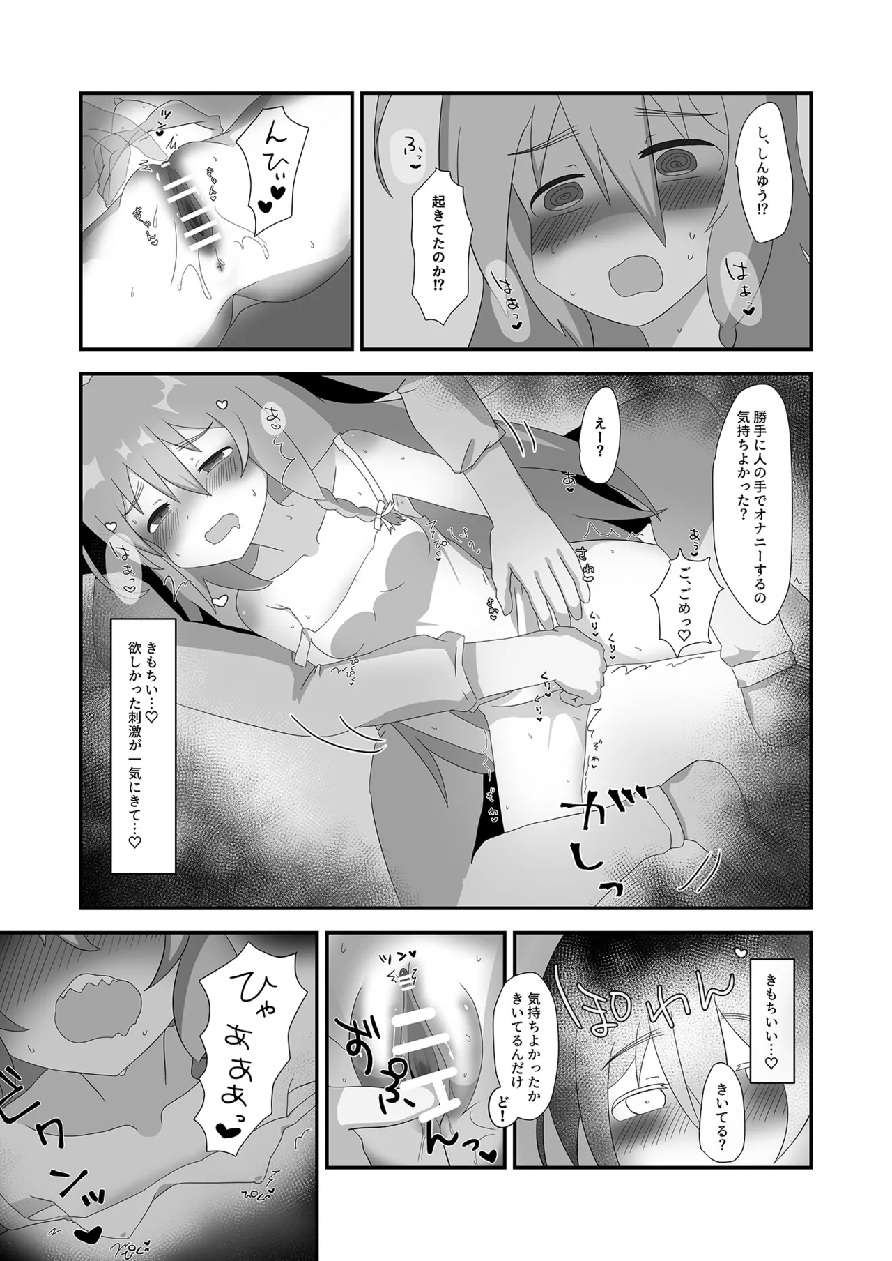 Asa Kara Syoko to page 11 full