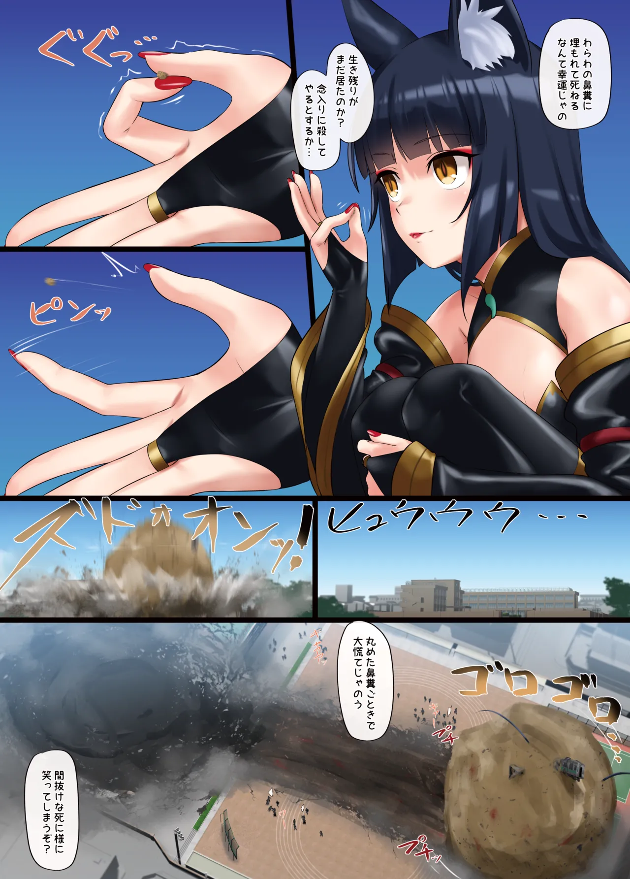 Haraguro Akudou Kyokitsune Menou-chan page 10 full