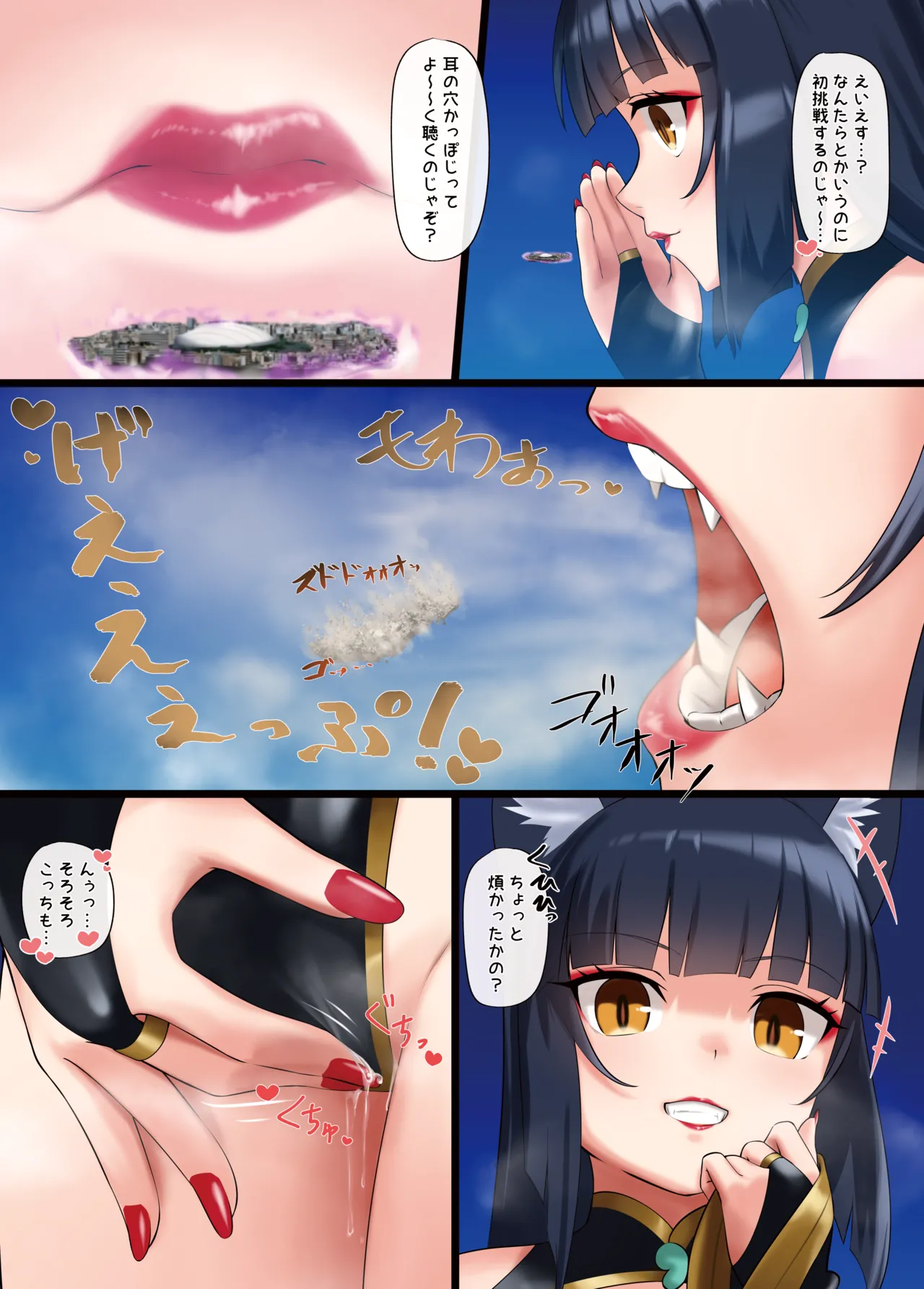 Haraguro Akudou Kyokitsune Menou-chan page 12 full