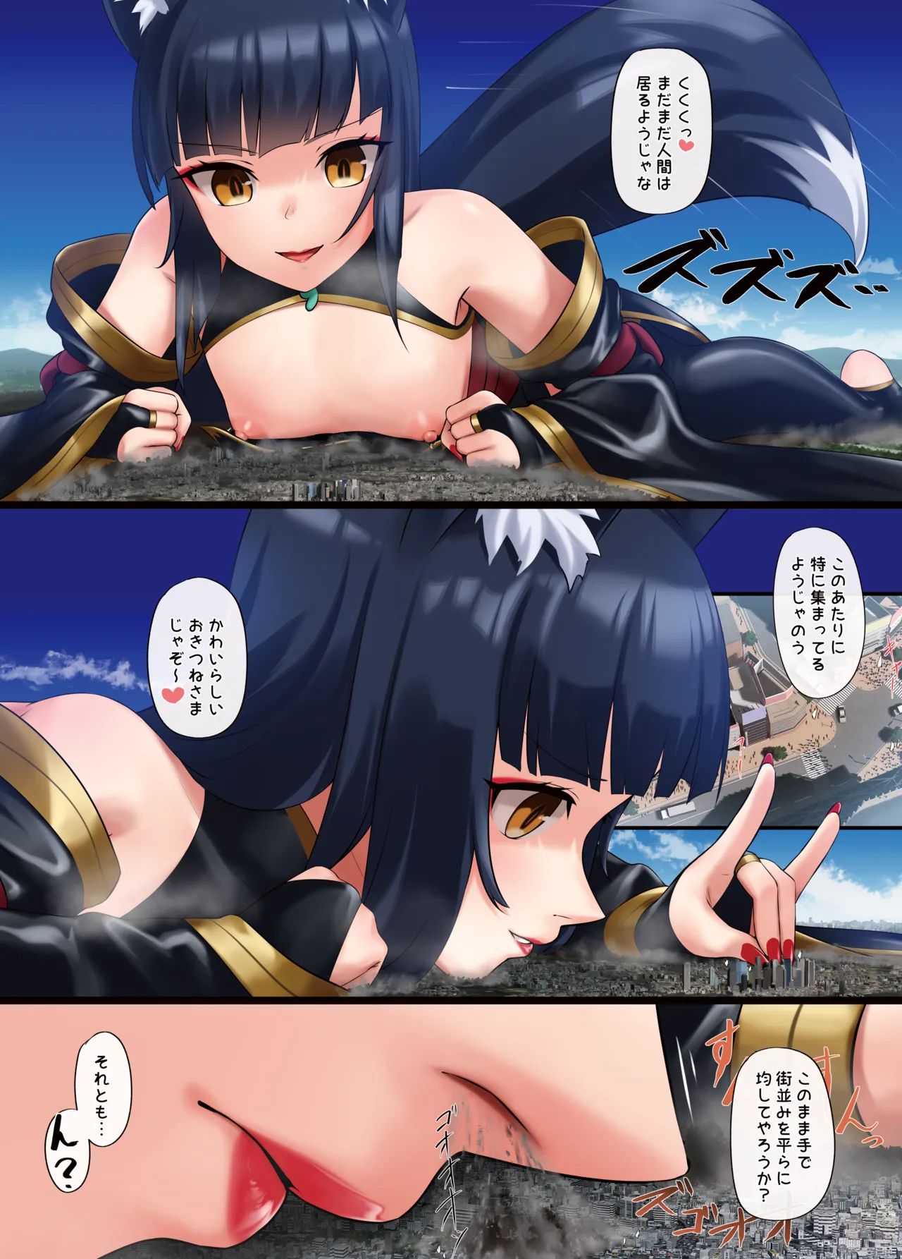 Haraguro Akudou Kyokitsune Menou-chan page 8 full