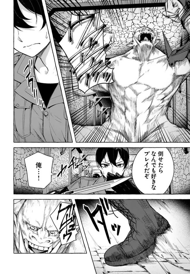 セックス＆ダンジョン! ! 第08巻 page 11 full