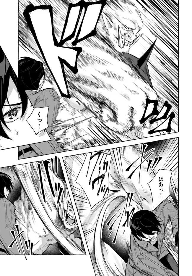 セックス＆ダンジョン! ! 第08巻 page 12 full