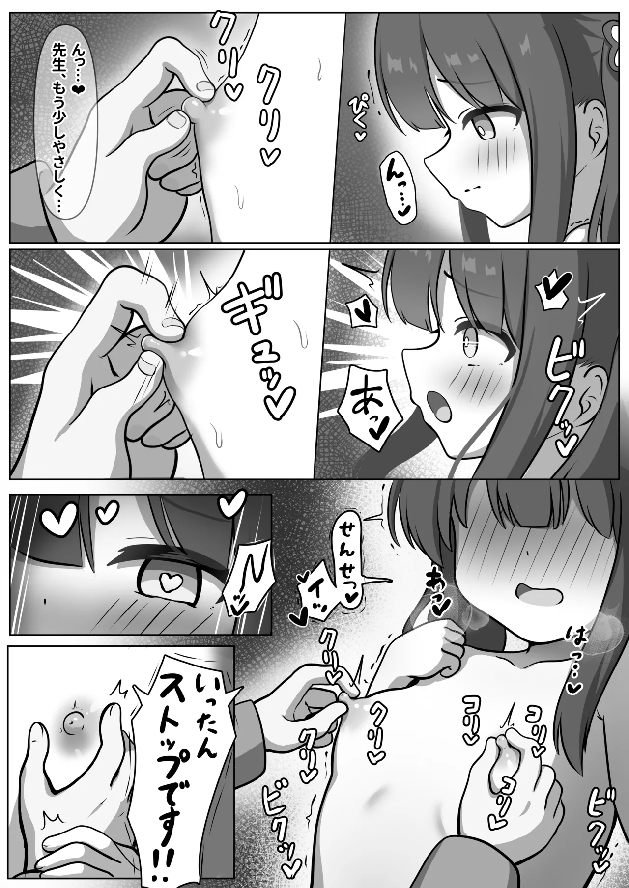 Shuerin ga Seikyouiku shite Agemasu page 11 full