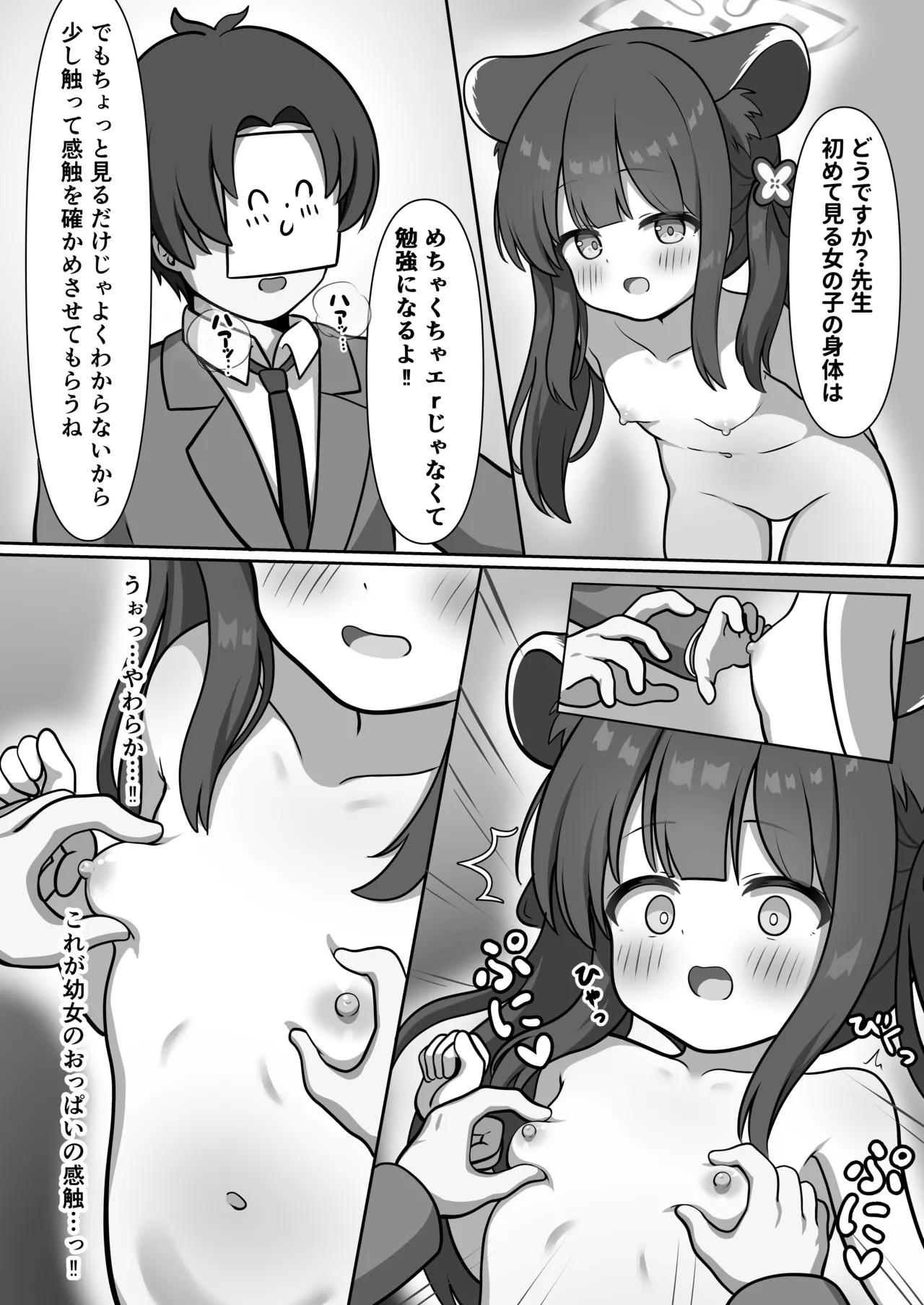 Shuerin ga Seikyouiku shite Agemasu page 9 full