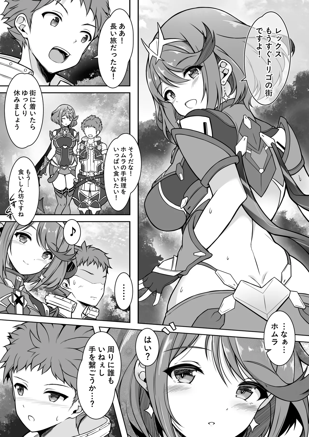Homura to Ichinichijuu H Shimakuru Hon page 3 full