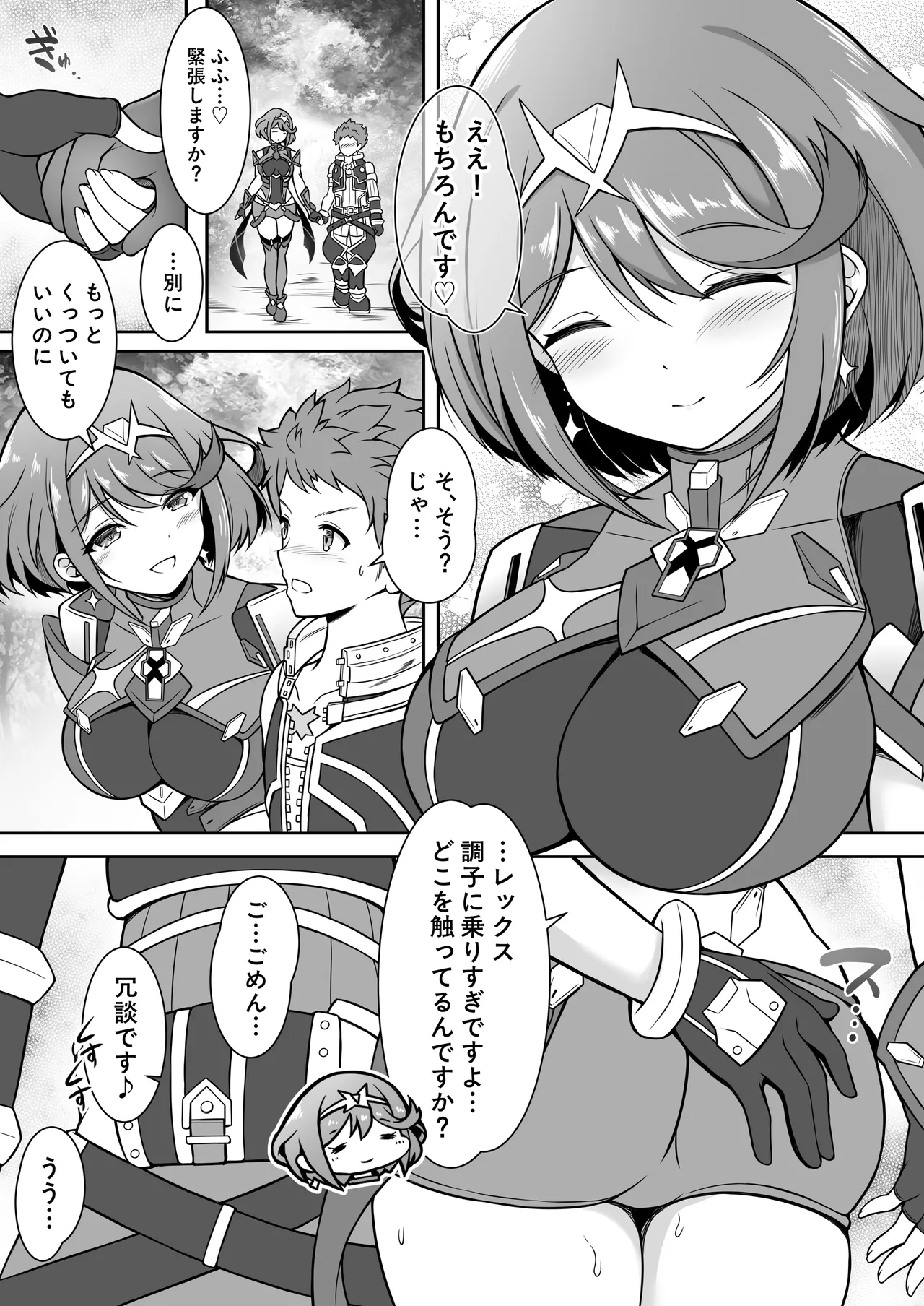Homura to Ichinichijuu H Shimakuru Hon page 4 full