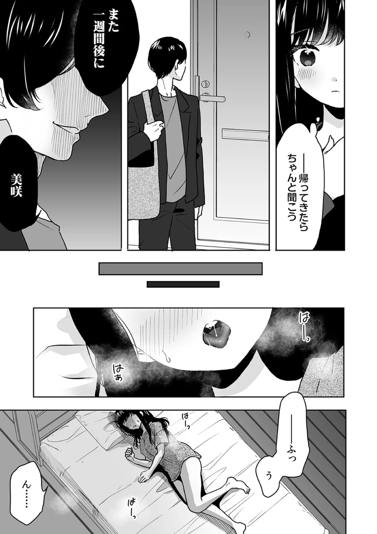 Onii-chan no Katachi Shojo Ana de Oboeyou ne ~ Shiranumani Saimin Kaihatsu Sareru Gimai 8 page 5 full