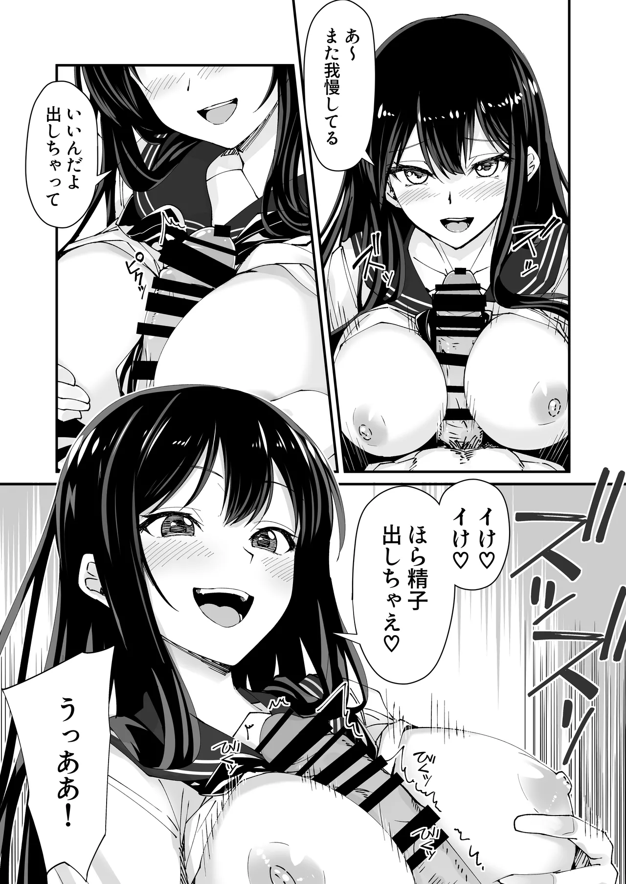Kyokon Daisuki Tonari no Kurokami Gal 2 page 11 full