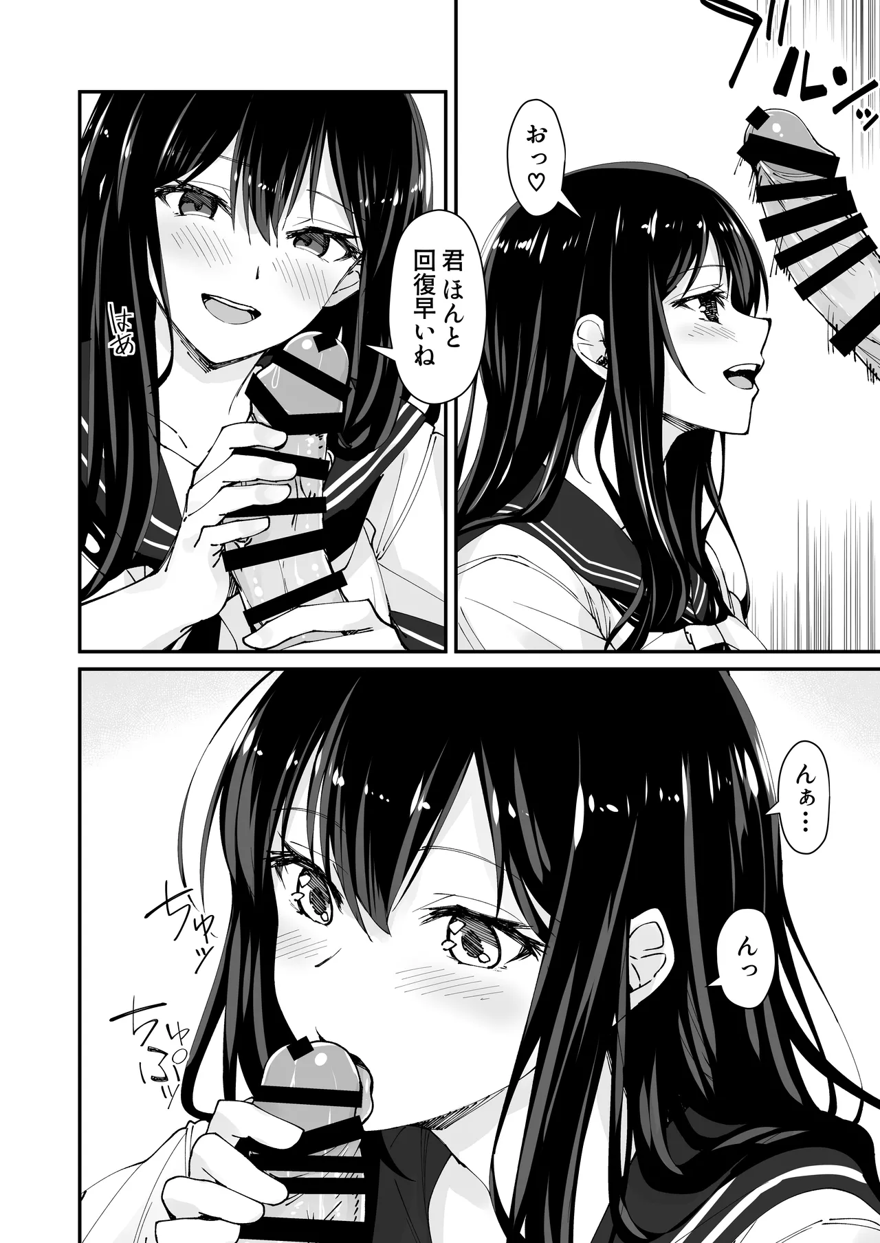 Kyokon Daisuki Tonari no Kurokami Gal 2 page 6 full