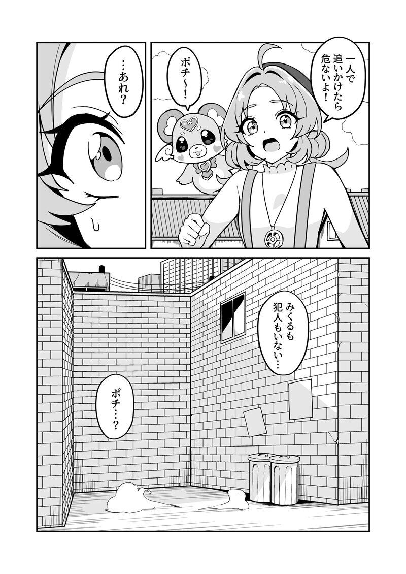 Mei tantei Kobayashi,saimin Ojisan ni saimin -jutsu o kake rare ura bideodebyo ♡ page 2 full