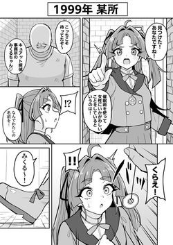 Mei tantei Kobayashi,saimin Ojisan ni saimin -jutsu o kake rare ura bideodebyo ♡