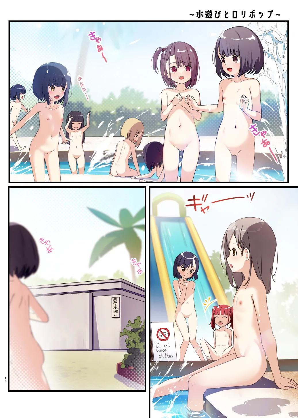 Kakuu Shoujo ~Futari no Tawamure~ page 8 full