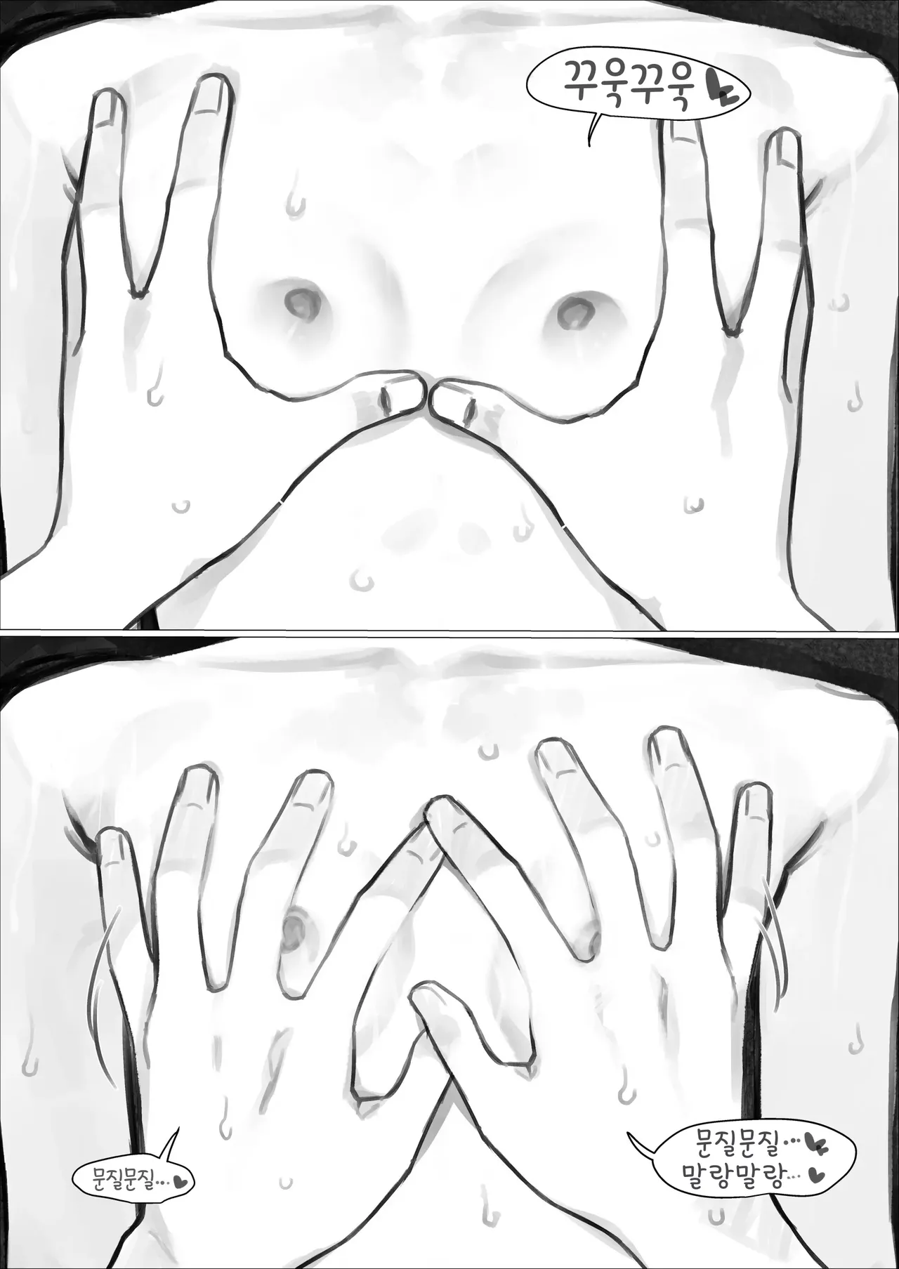 스승님 첫경험 - 아직 사귀지도 않은 정말 좋아하는 아이와의 첫경험이 너무 최고라서 불알 속까지 전부 비어버렸다 + 뒷 얘기 page 11 full