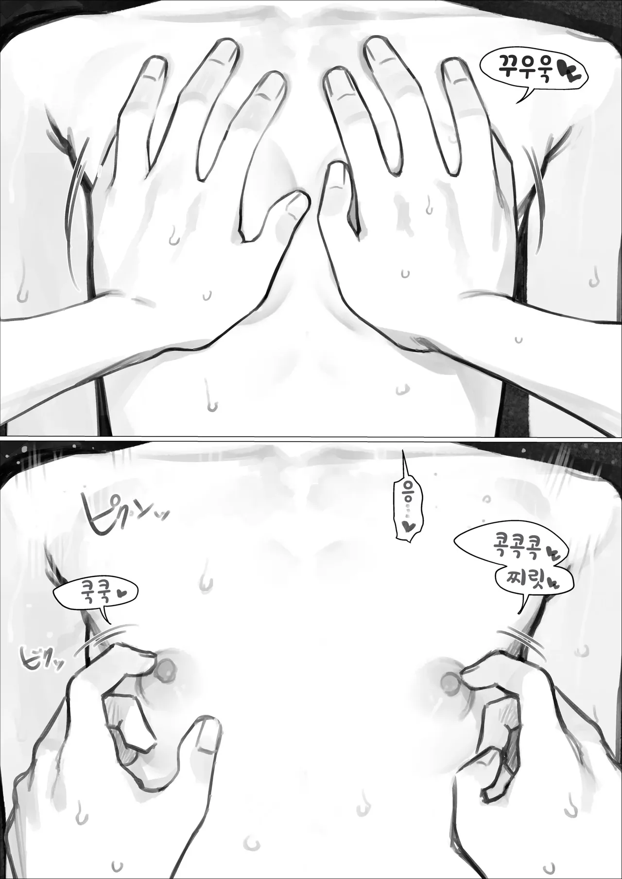 스승님 첫경험 - 아직 사귀지도 않은 정말 좋아하는 아이와의 첫경험이 너무 최고라서 불알 속까지 전부 비어버렸다 + 뒷 얘기 page 12 full