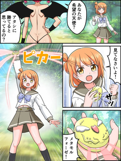 Yoso no Ko Heroine Amane no Henshin Scene