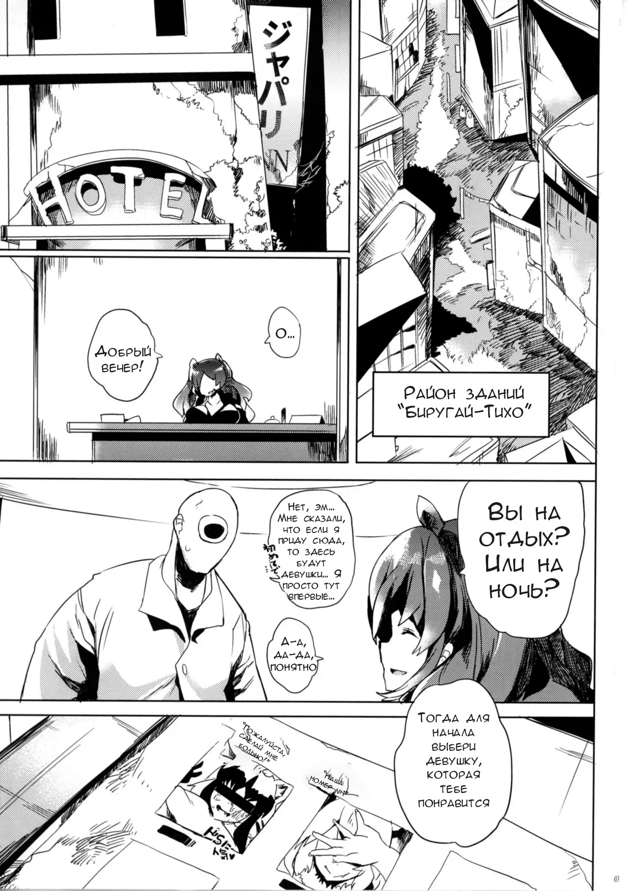 Muchimuchibirokou | Пышечка Хасибирокоу page 3 full