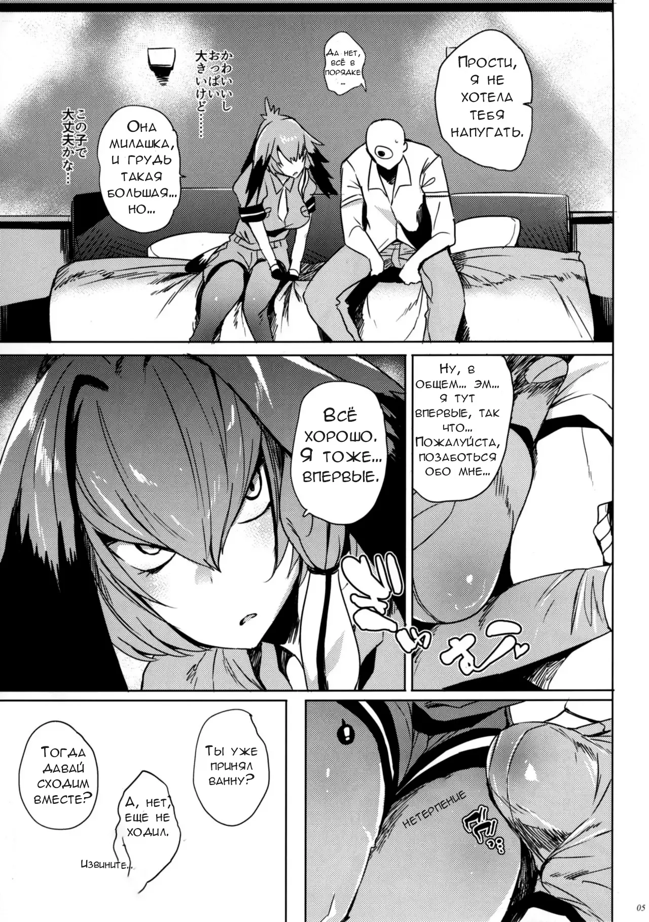 Muchimuchibirokou | Пышечка Хасибирокоу page 5 full