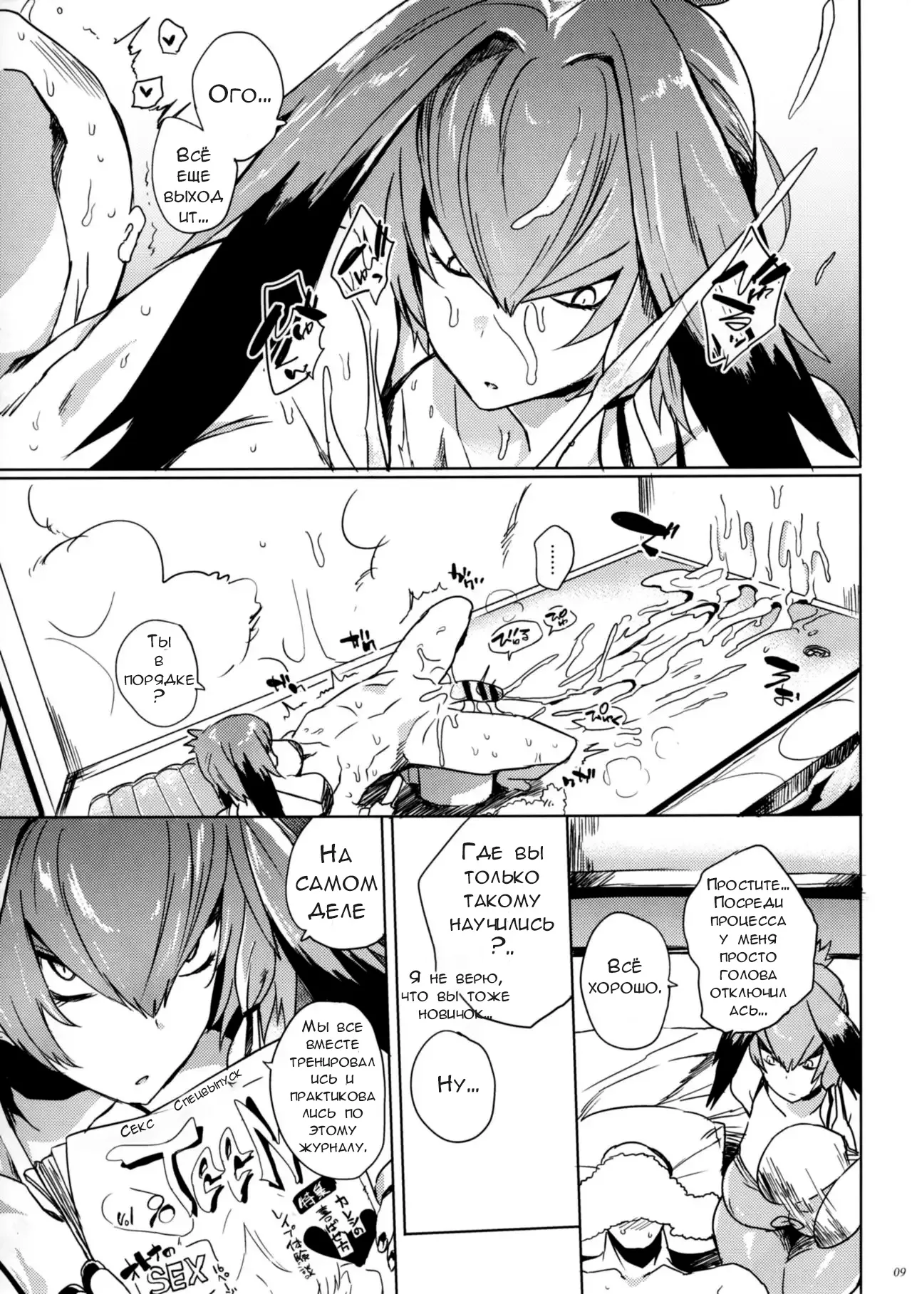 Muchimuchibirokou | Пышечка Хасибирокоу page 9 full