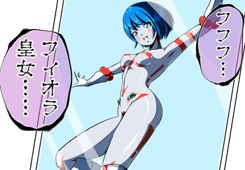 [shade no urahime]Can't escape from the tentacles...?! ~Fiora Crisis Gaiden 7~ cover