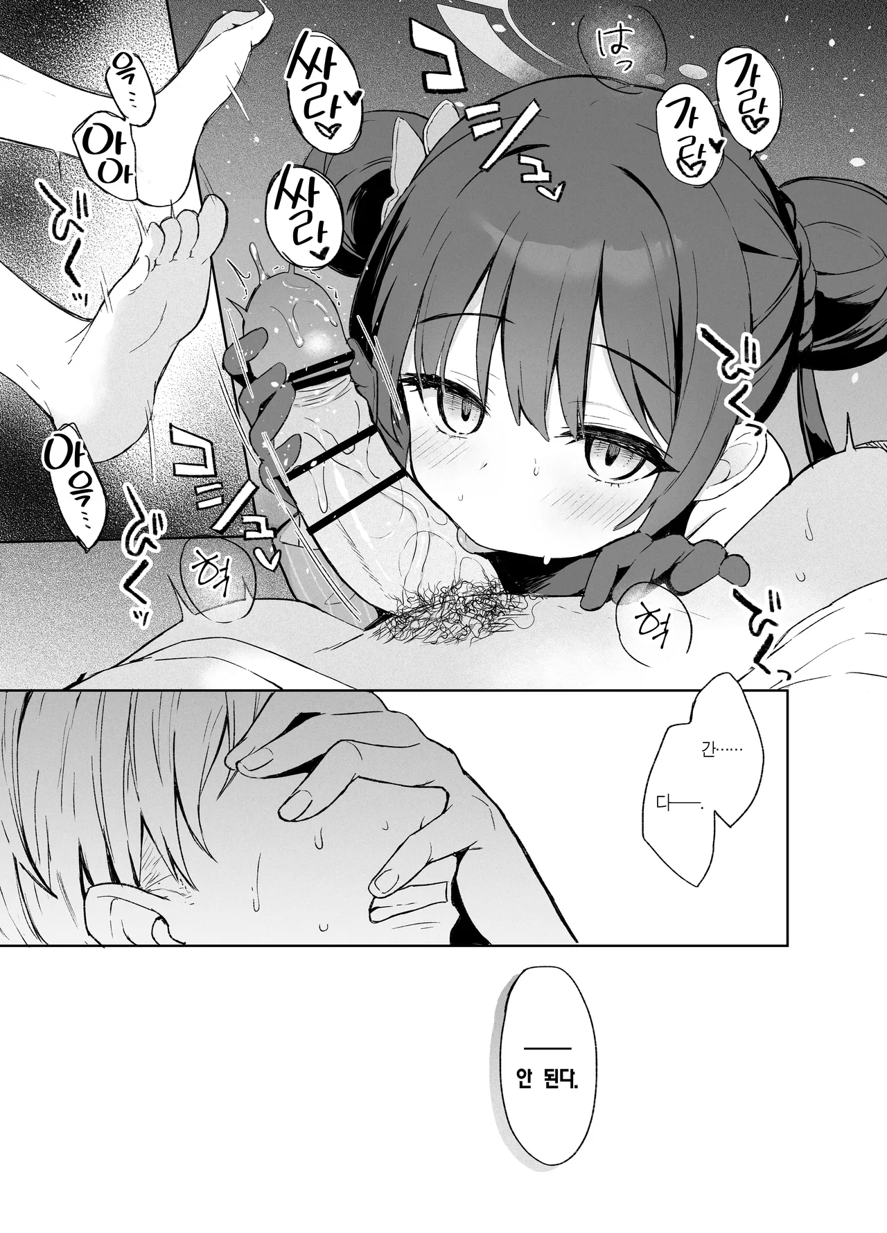 Kagodori no Tooki Omonbakari o Tokashite | 갇힌 새의 머나먼 근심을 녹여서 page 6 full