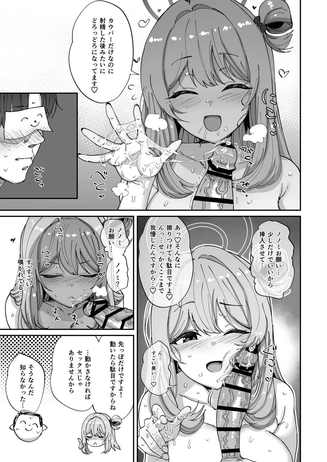 Nonomi to Yuru Yuru Polynesian Sex page 12 full