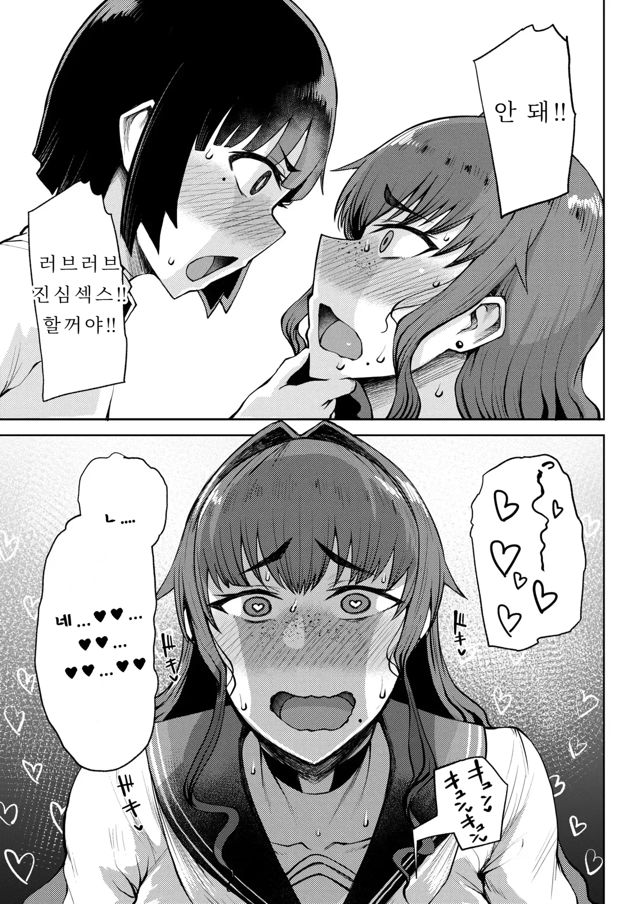 竜穴に入らざれば竜子を得ず page 11 full