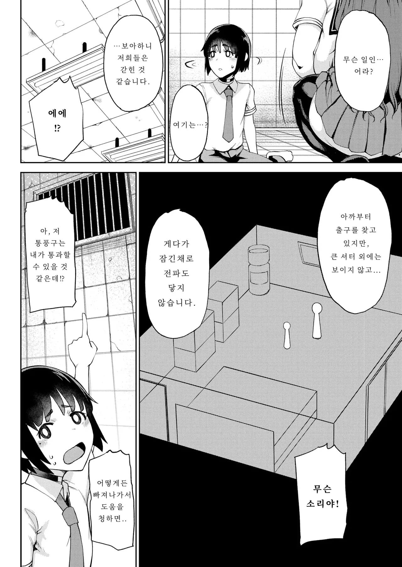 竜穴に入らざれば竜子を得ず page 2 full