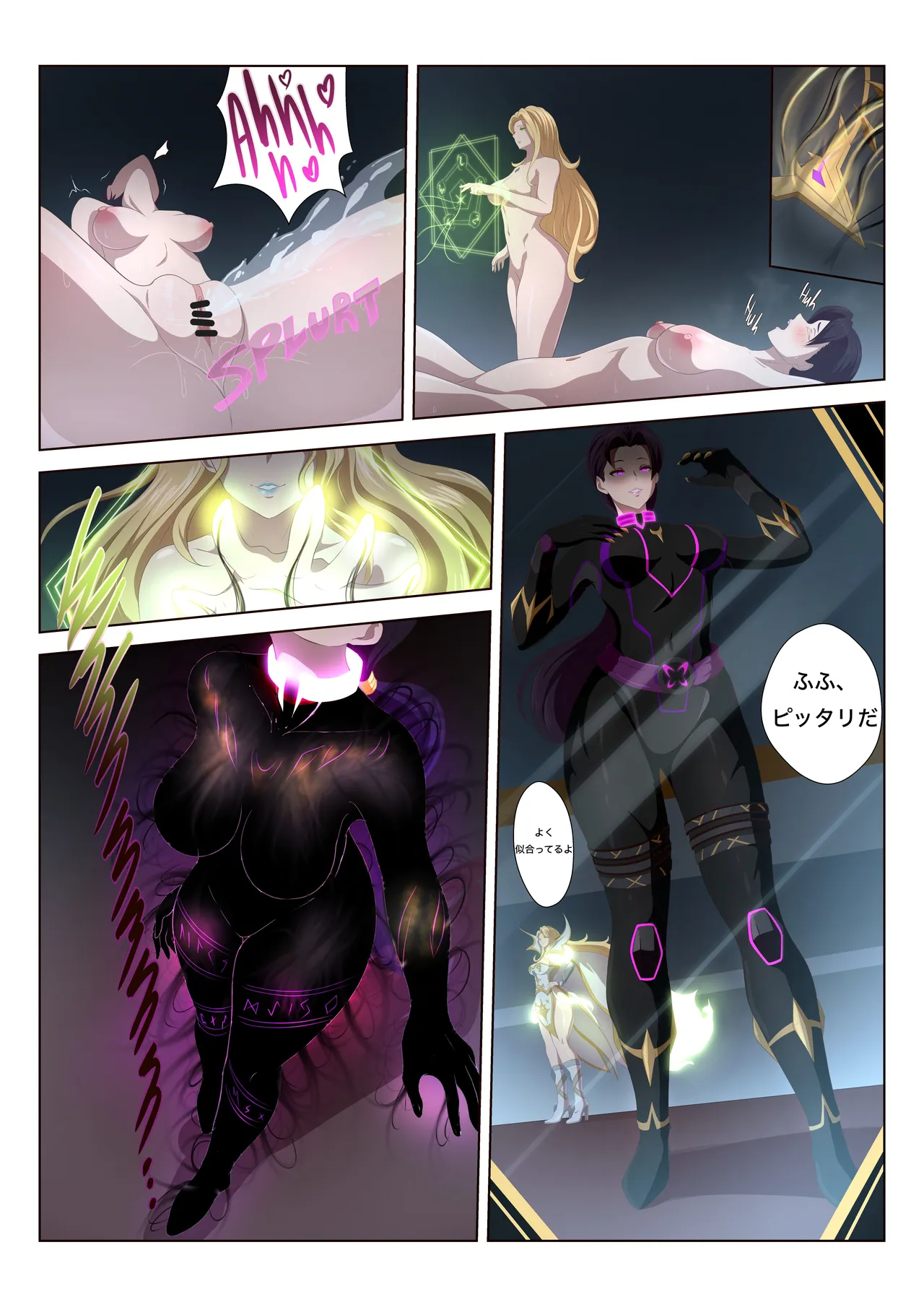 Rivals: Sore Loser - JPY page 12 full