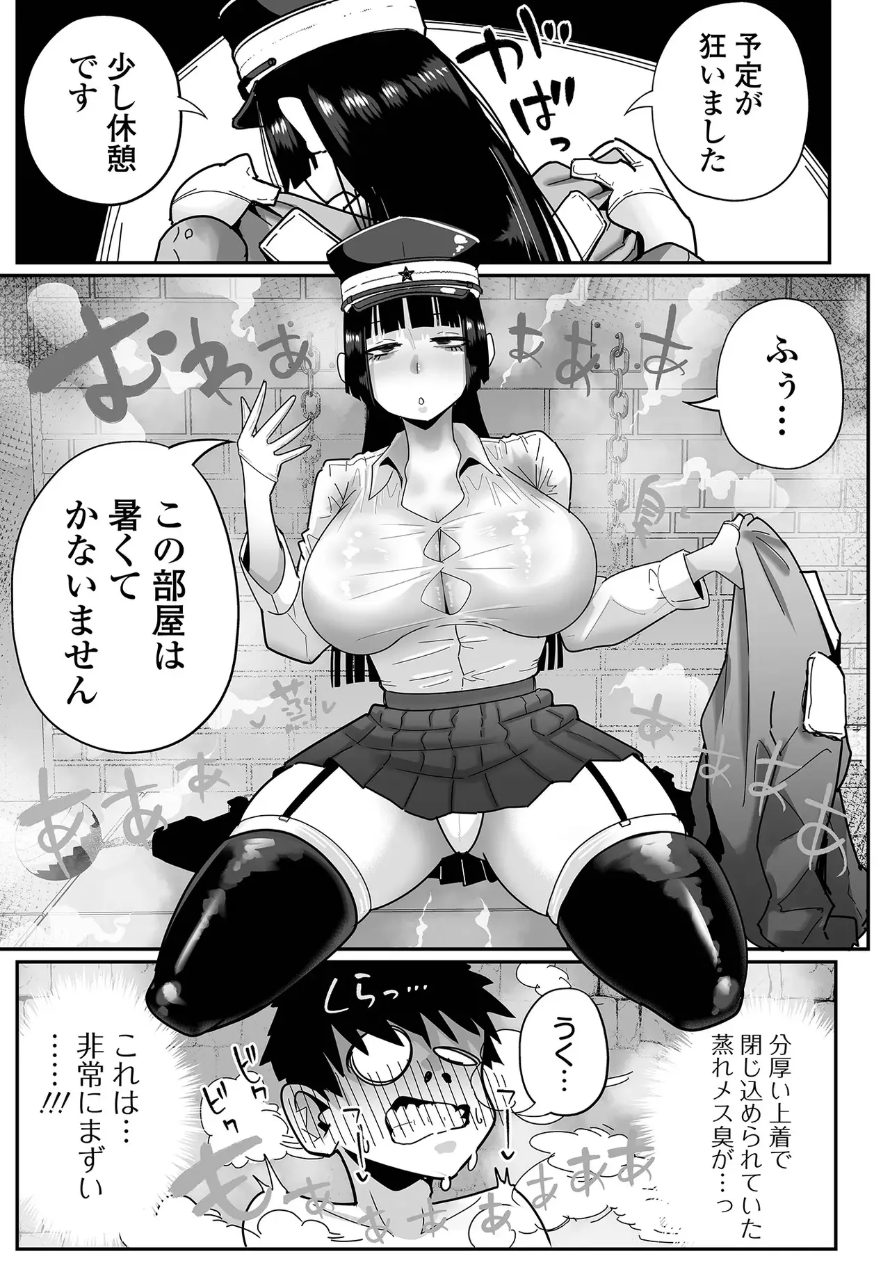 dekakuteeroizinmonkan Zenpen+Kouhen page 7 full