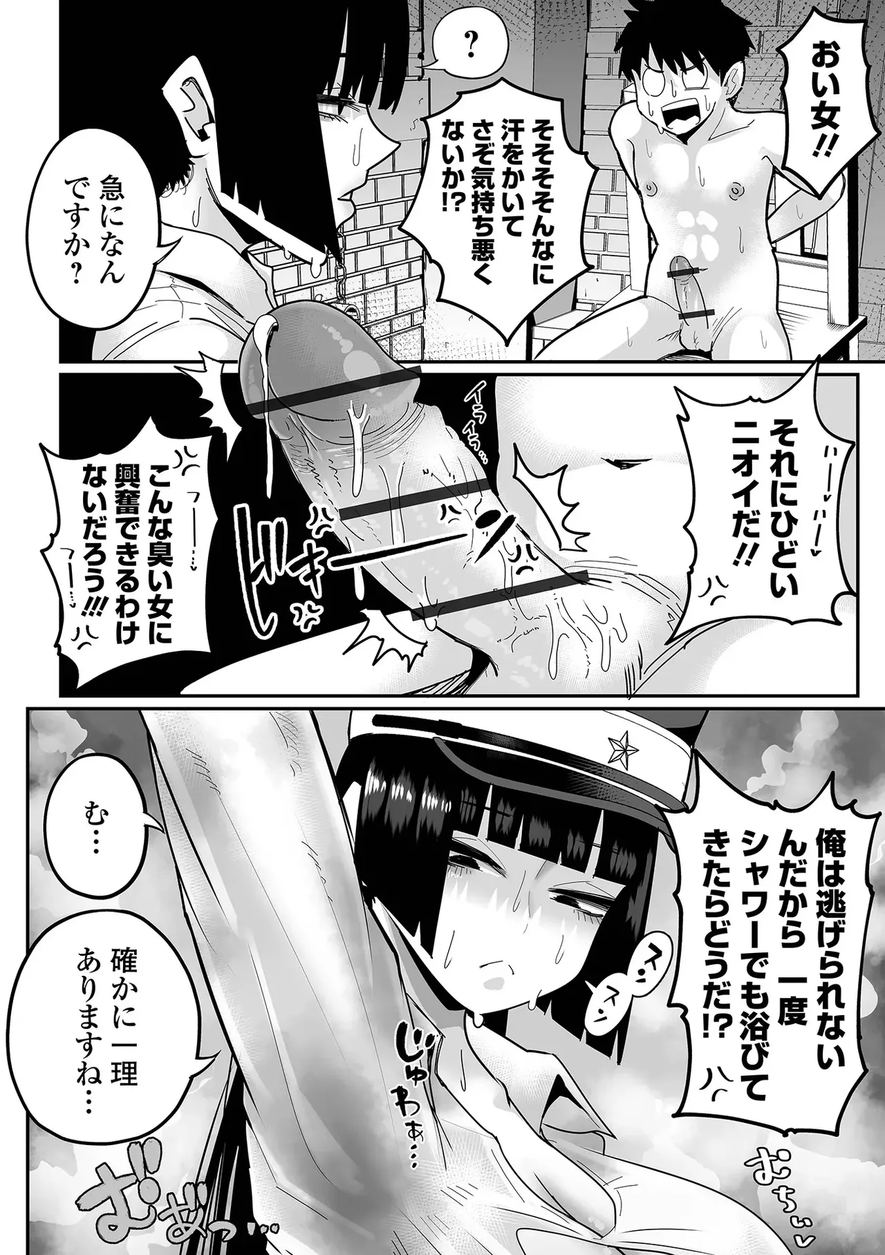 dekakuteeroizinmonkan Zenpen+Kouhen page 8 full