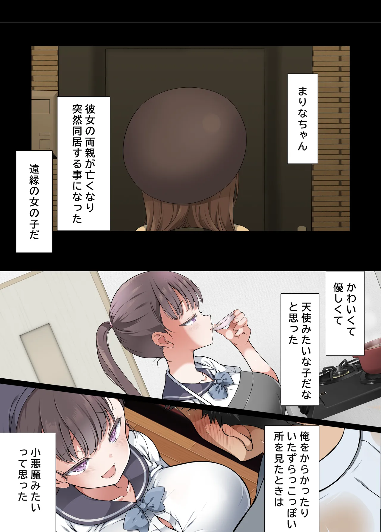 Rojiura No Mashou page 2 full