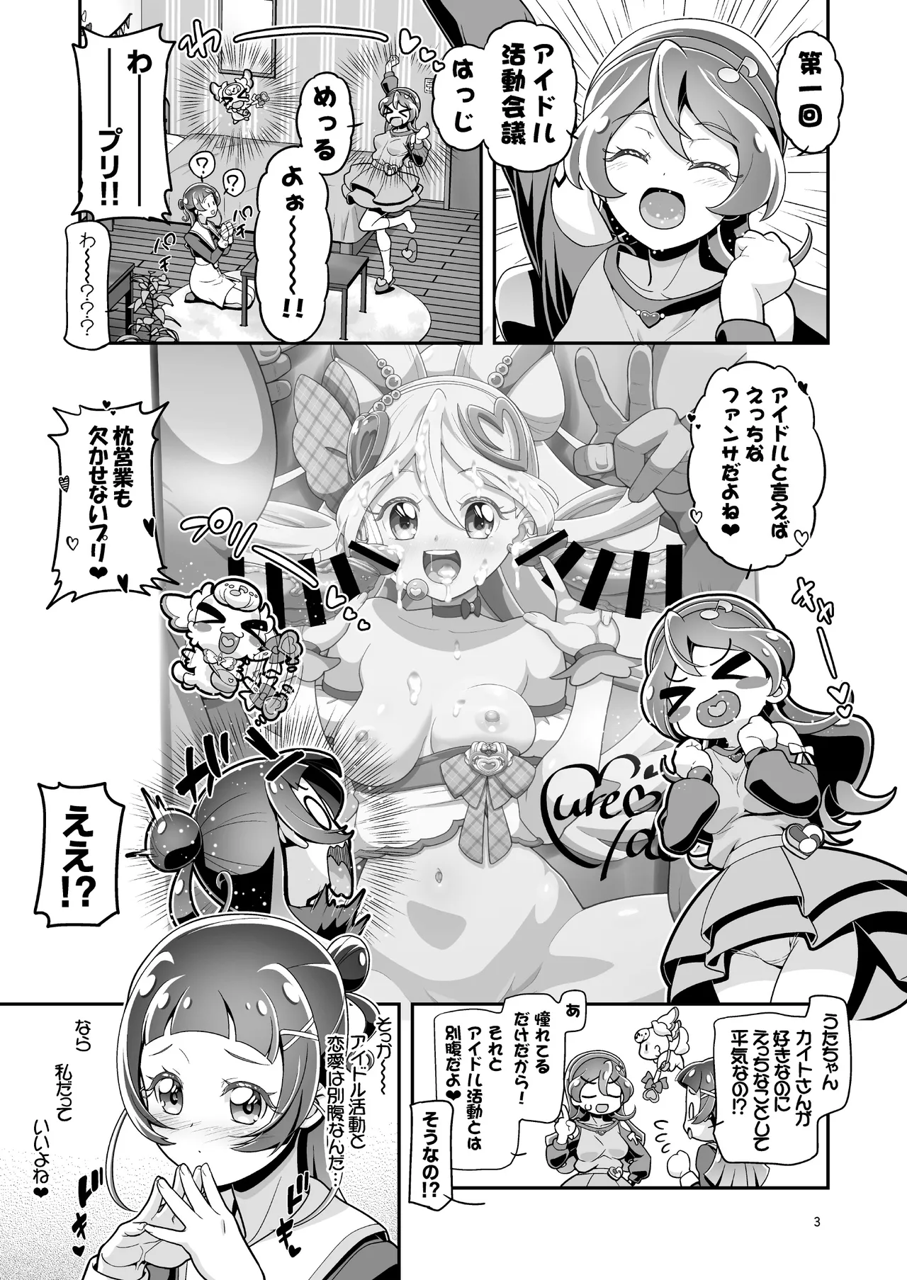 Kimi Pre page 2 full
