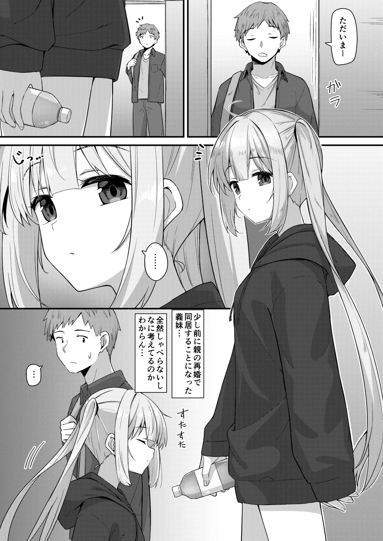 gimai to ore 1 page 1 full