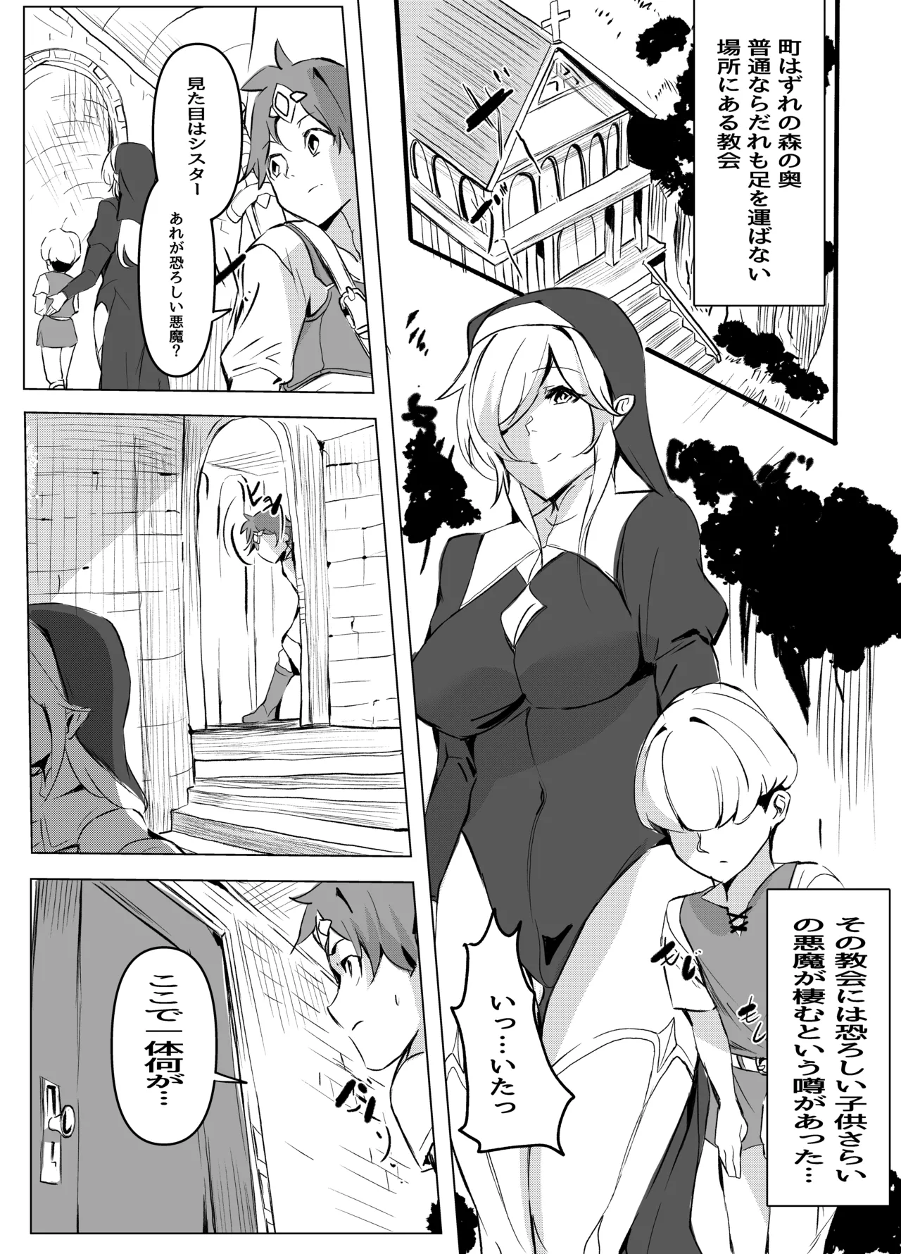 密着搾精ママシスター page 2 full